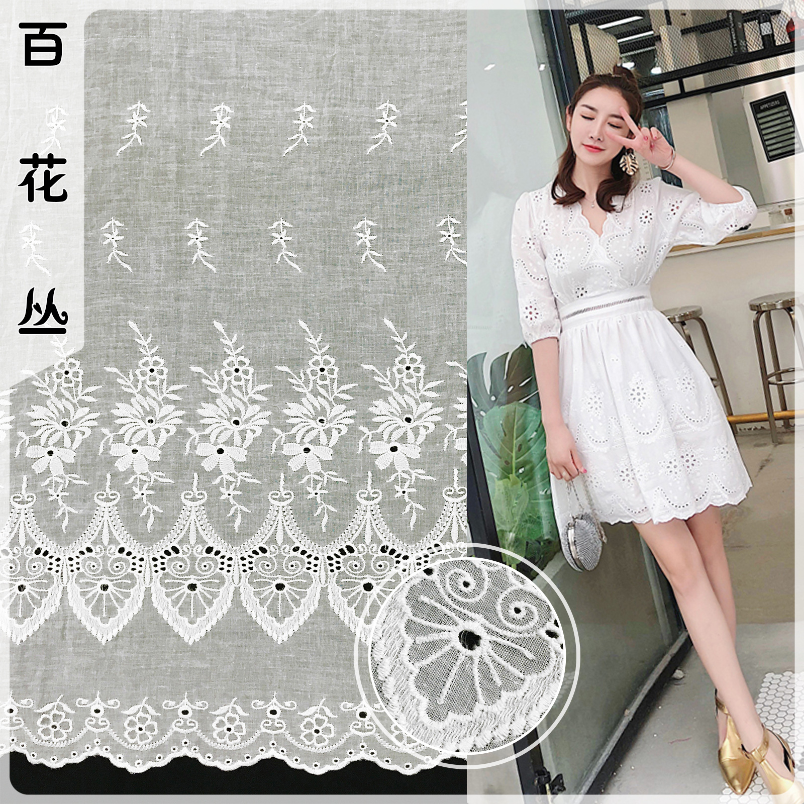 水溶棉布打孔刺绣蕾丝面料 9088镂空连衣裙布料 全棉线花边辅料