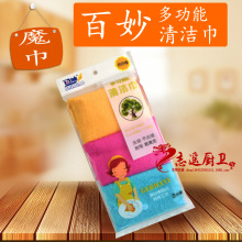百妙植物纤维清洁巾 魔巾 耐括不抽丝不易沾油 不易沾油25*25cm