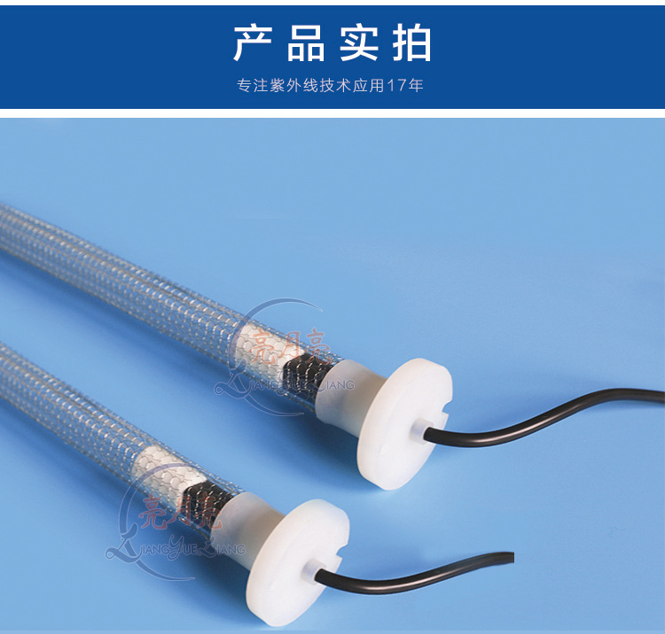 防爆型紫外线灯切件_11