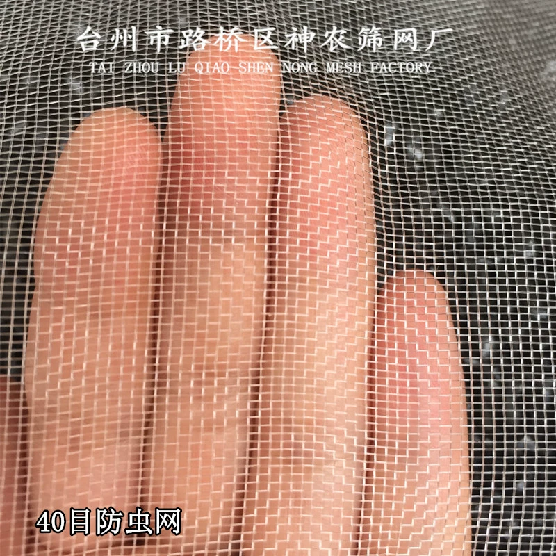Утолщенная 40 меш овощи фруктовое дерево теплица новый материал репеллент от Насекомых Сетка свиноферма москитная сетка