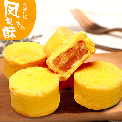 台湾特产 500g余虎记凤梨 芒果 蔓越莓 榴莲酥 伴手礼 传统茶点