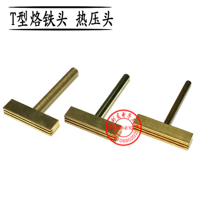 Wholesale T-shaped iron head hot press head LCD flex hot press tool 30W 40W 60W