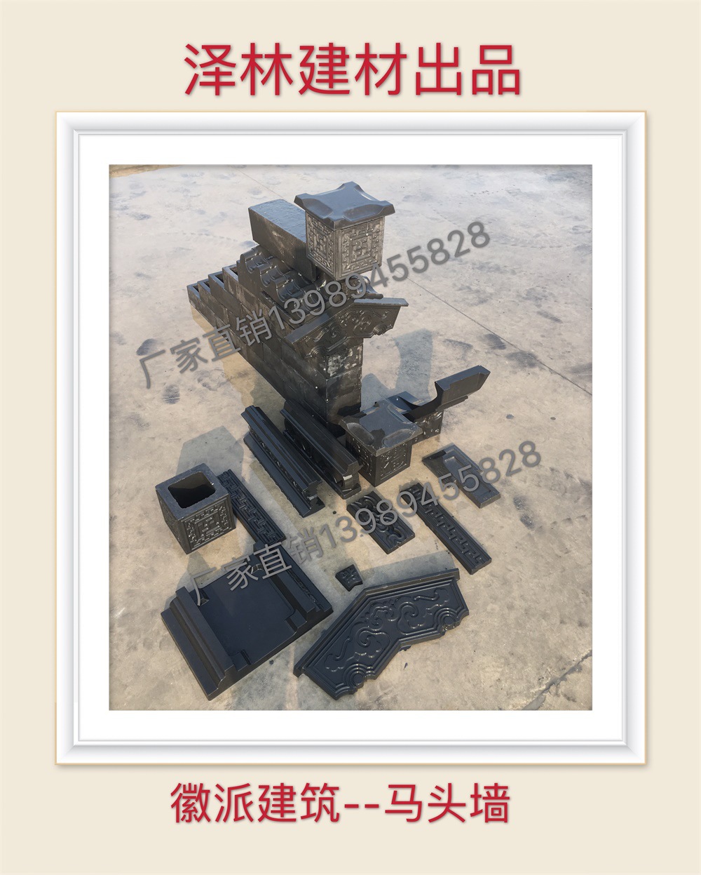 徽派建筑马头墙配件武斗-蝙蝠