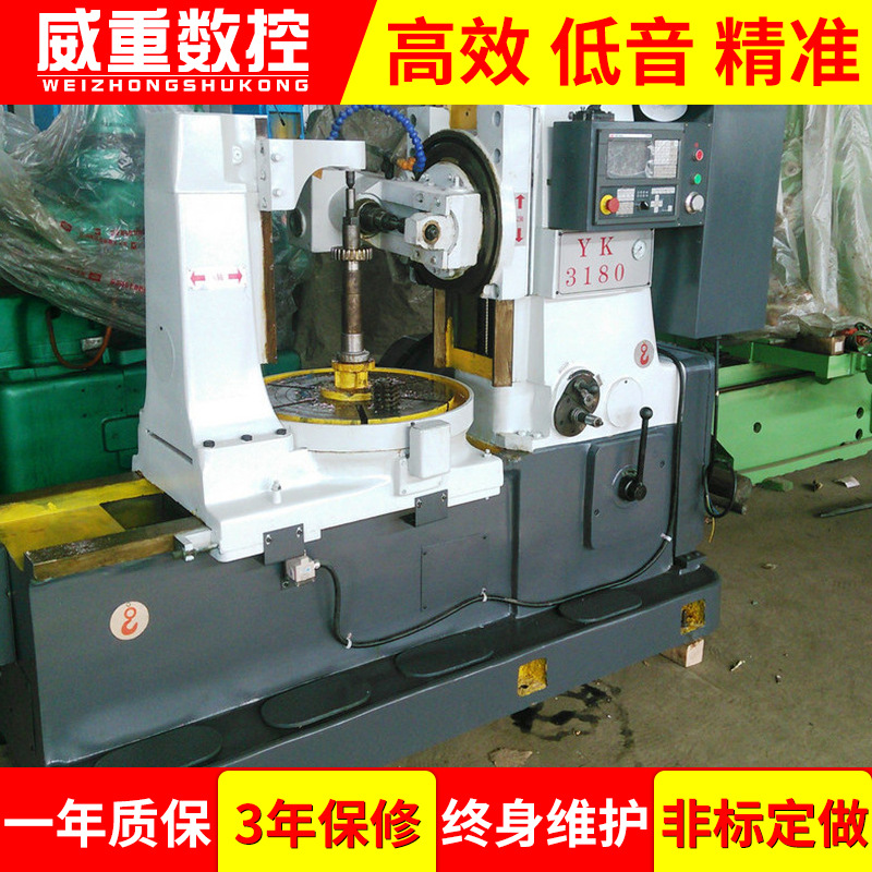 厂家YK3180数控滚齿机 威重数控立式滚齿机 齿轮加工机床