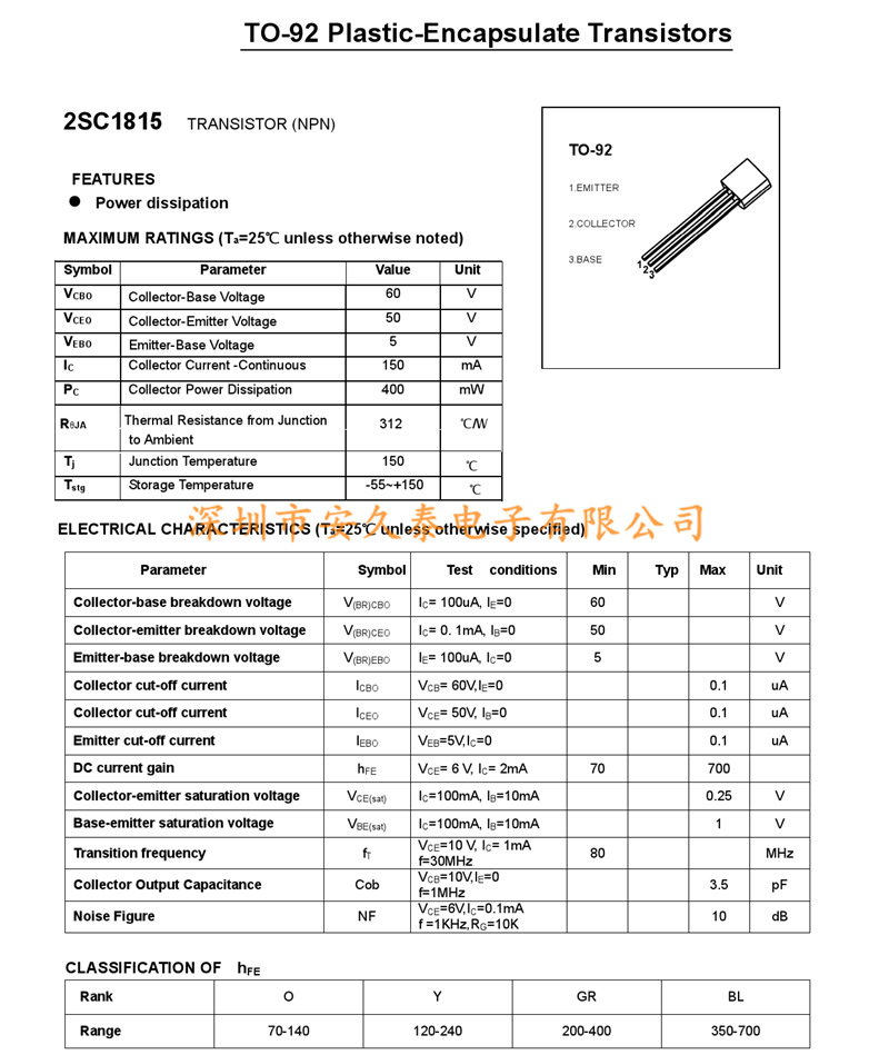 2SC1815_副本