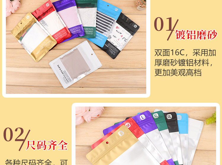 镀铝磨砂内裤尺码袋_07.jpg