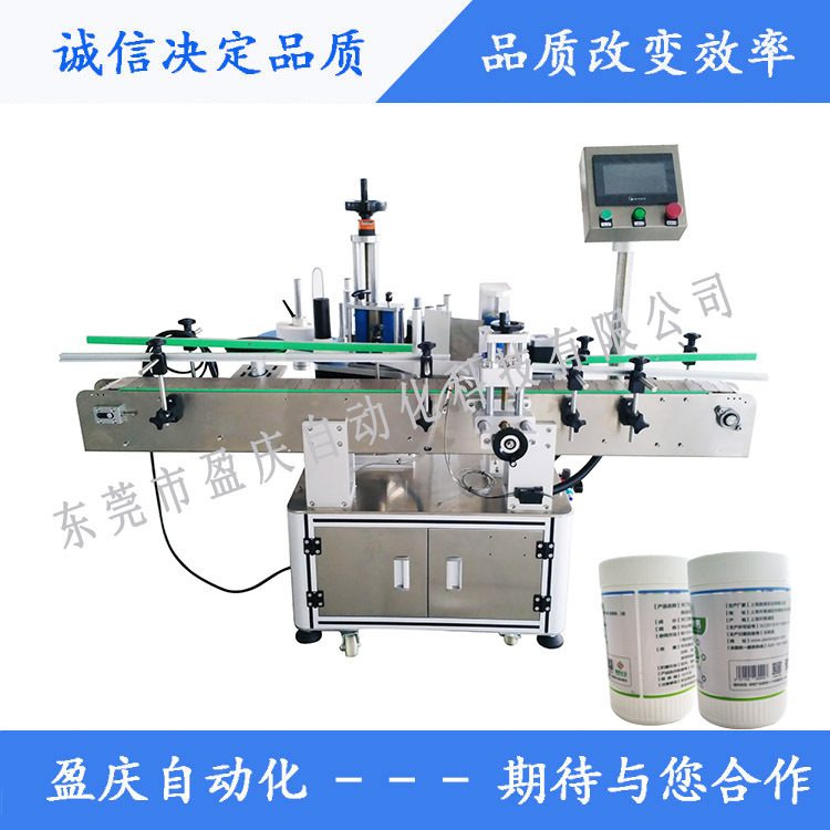 全自动圆瓶保健品塑料罐贴标机 不干胶贴标机 保健品商标贴标机