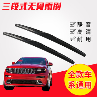 三段無骨雨刷圖片 海量高清三段無骨雨刷圖片大全 阿里巴巴 三段無骨雨刷圖片 海量高清三段無骨雨刷圖片大全 阿里巴巴