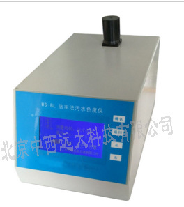 倍率法色度仪 型号:SH50-WS-BL 库号：M22723