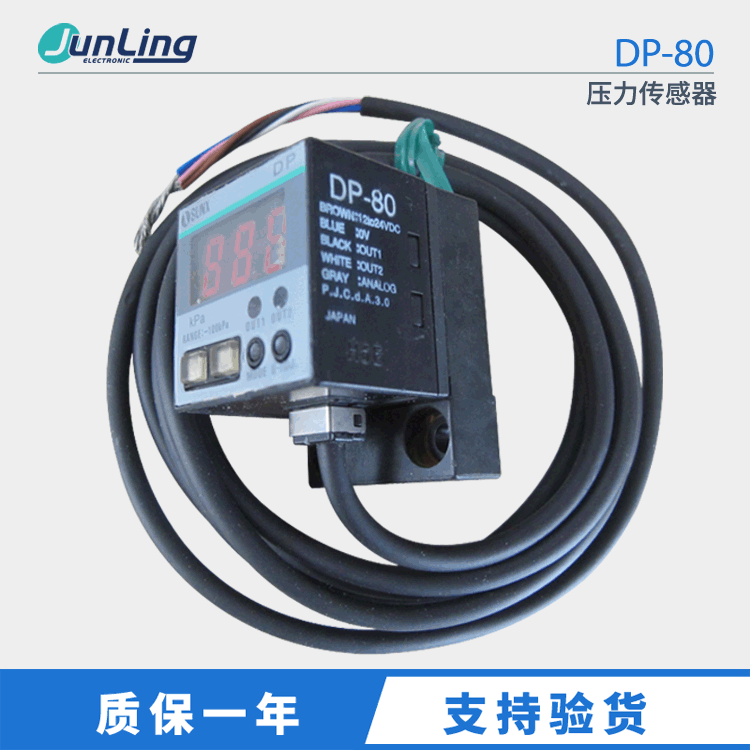 销售Sunx 神视DP-80压力传感器 原装正品