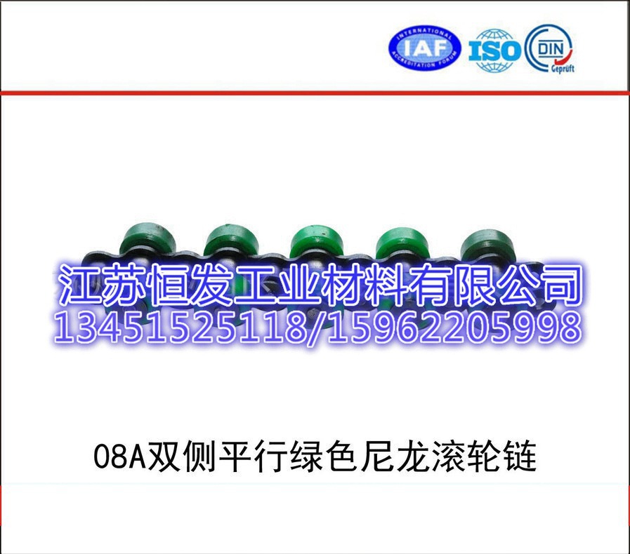08A双侧平行绿色尼龙滚轮链条 四分侧滚轮链 插件线链 流水线链