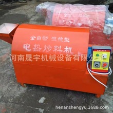 炒籽机 升级版电磁恒温炒货机 滚筒商用大型炒花生板栗机