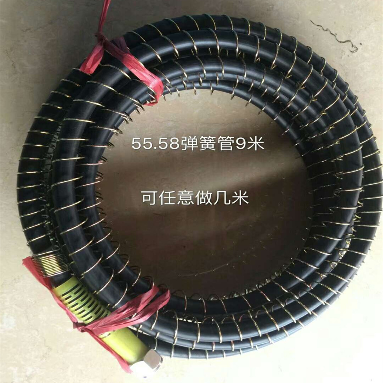 黑猫清洗机水管洗车机高压管280 380 55 58专用弹簧钢丝管