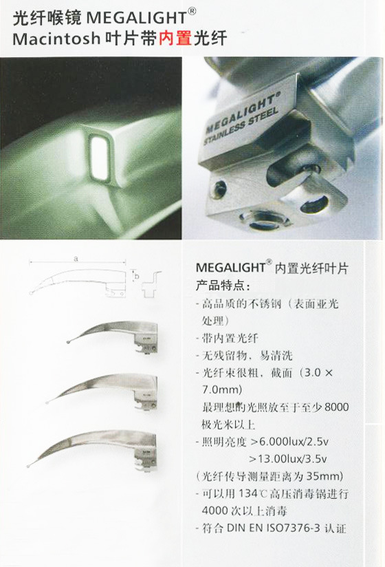泰美科光纖喉鏡-Sirius-內(nèi)嵌式不可彎曲喉鏡1+3