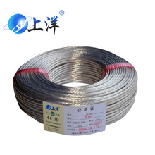 上海上洋 耐高温 PFA铁氟龙镀银线材 耐温250度 AF250-6平方 足米