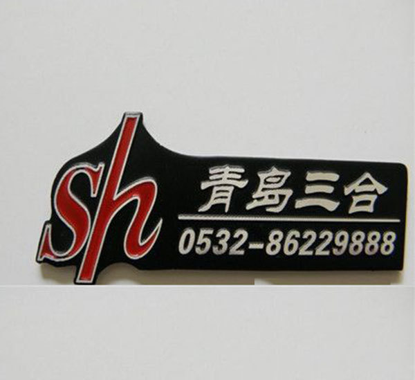 门业家具电器卫浴标牌 仿古铜标牌 磨光铝标牌 腐蚀标牌 立体定制