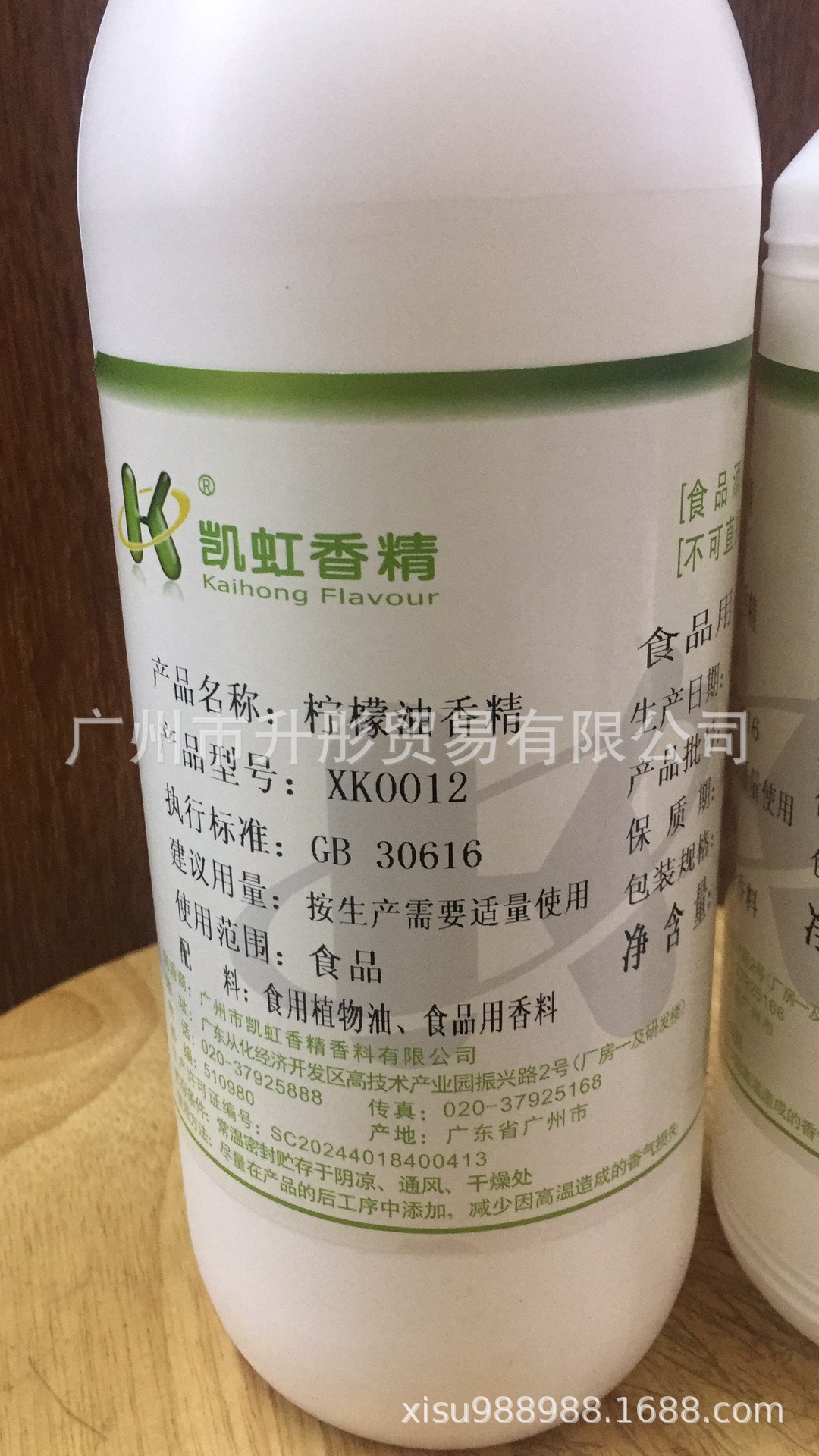 柠檬油香精  食用香精