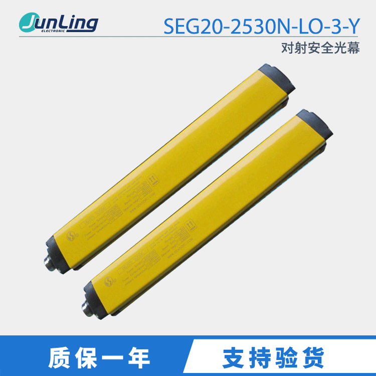上海信索SENSORC SEG20-2530N-LO-3-Y 对射安全区域传感器订货7天