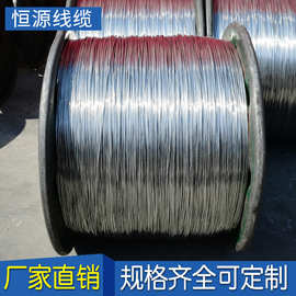 厂家直销钢芯铝绞线 钢绞线 铝丝架空绝缘导线 电力电缆规格齐全