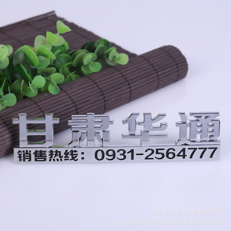 厂家定制ABS个性4S店广告车标 电动车汽车尾部标牌定制LOGO