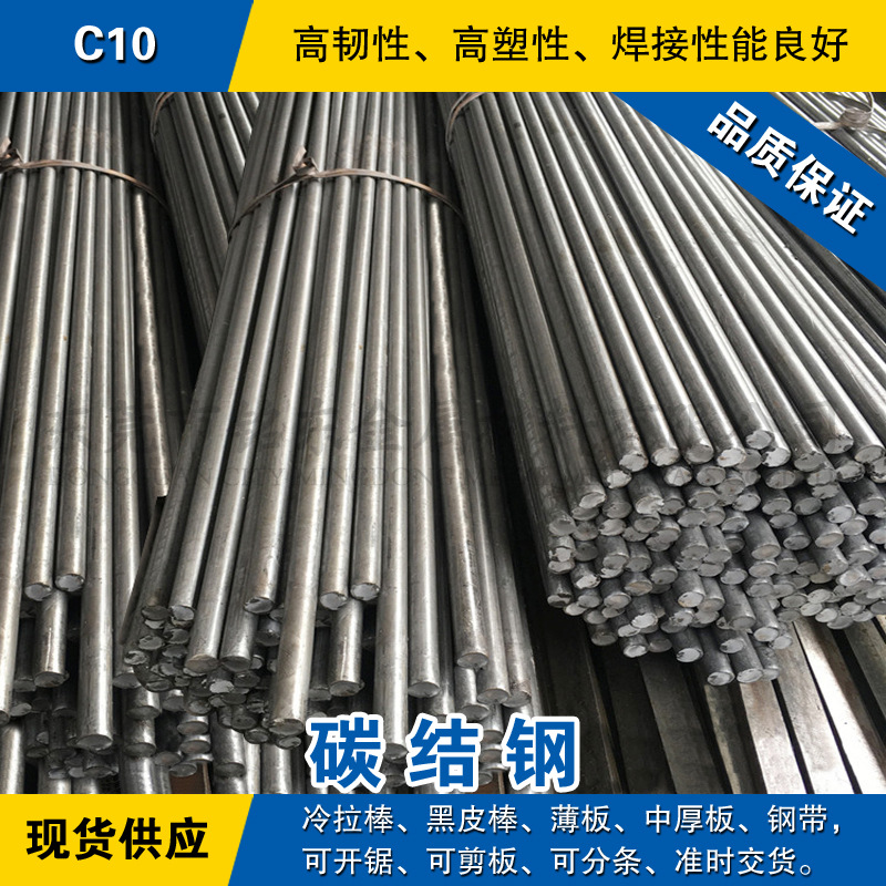C10圆钢 碳结钢棒 冷拉小光圆棒 德国DIN标准碳素结构钢六角方棒