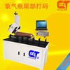 Design oxygen cylinders Cylinders Pneumatic Marking machine Typewriter,Coding machine Seal Machine