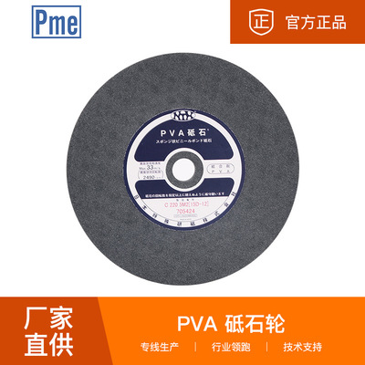 日本NTK进口PVA砥石轮 高品质220#研磨轮 抛光材料官方正品抛光轮|ms