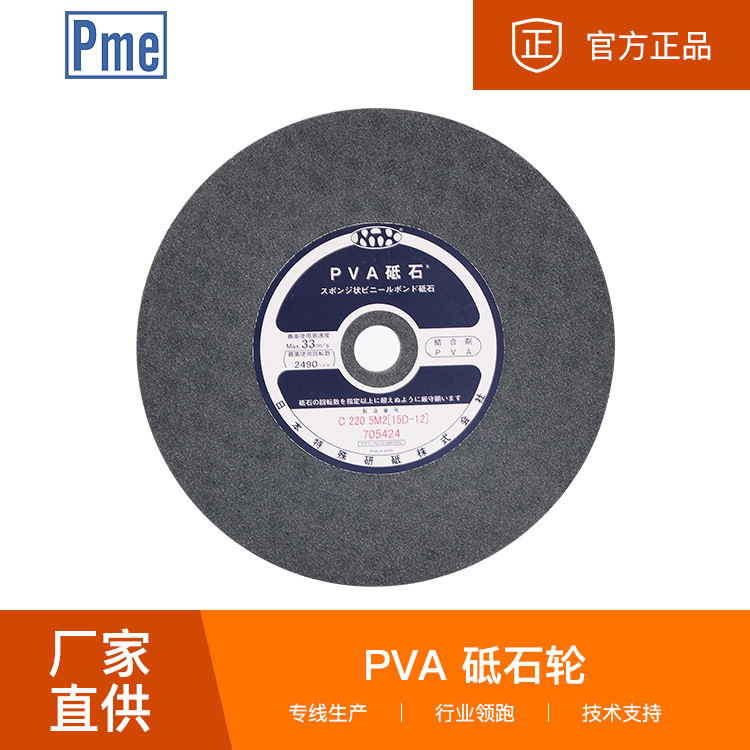 日本NTK进口PVA砥石轮 高品质220#研磨轮 抛光材料官方正品抛光轮|ms