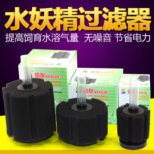 Xinyou XY-180/280/380 biochemical cotton filter water fairy aquarium filter fish tank filter