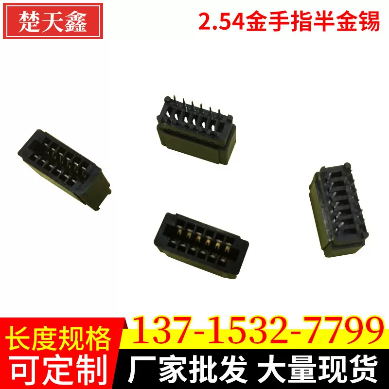 SLDT卡座金手指卡2.54插板10P12P100P32p直插无耳有耳电连接器