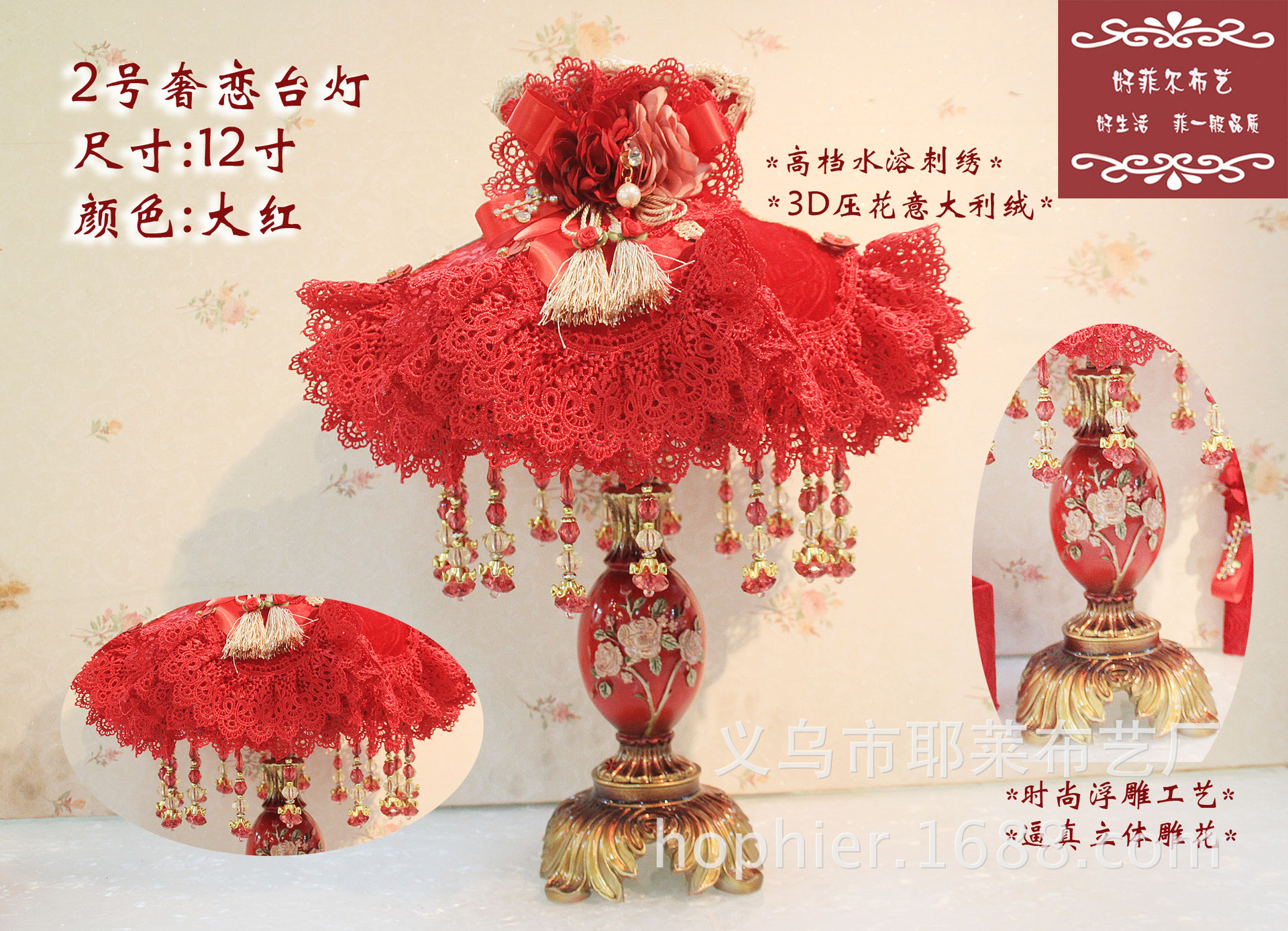 源头厂家设计生产奢美蕾丝布艺大红喜庆台灯时尚婚庆用品详情1