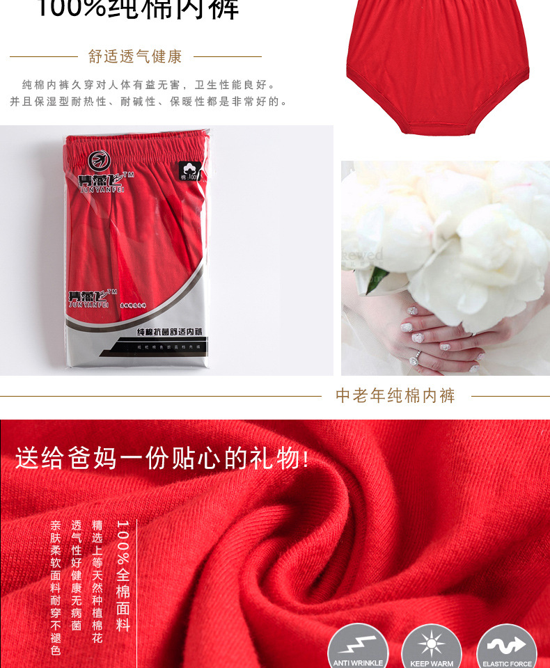 大红-三角内裤_02.jpg
