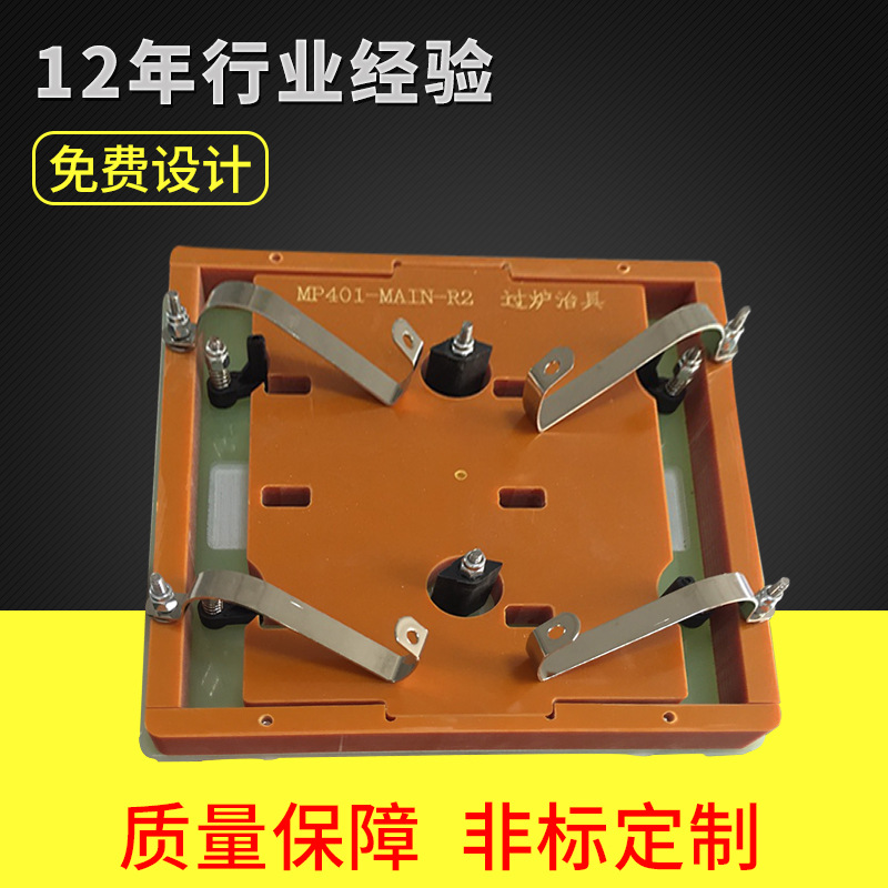 半自动锡治过炉治具 PCBA波峰焊过炉治具 手浸过炉波峰焊SMT载具