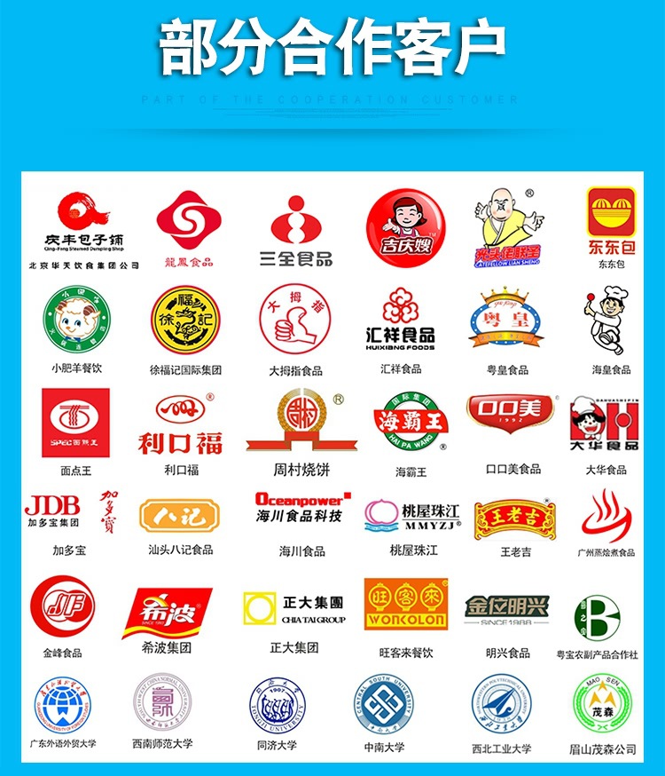 通用 面制品合作商.jpg