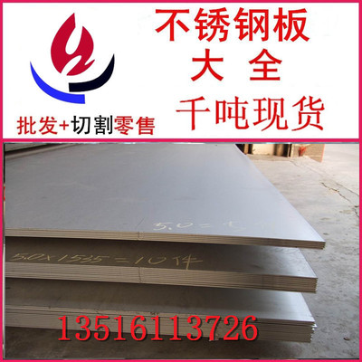 Manufacturers supply 317 Stainless steel plate Trade price 0Cr19Ni13Mo3 Stainless steel plate goods in stock Specifications Complete