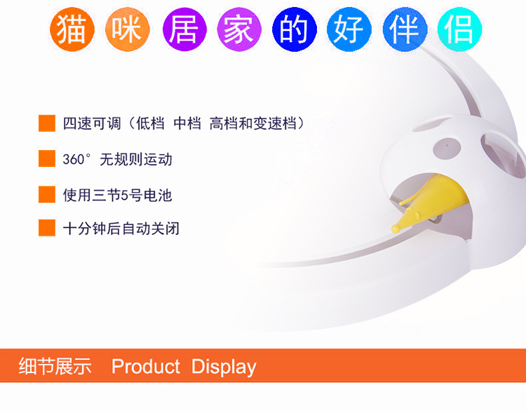 猫玩具详情页_03.jpg