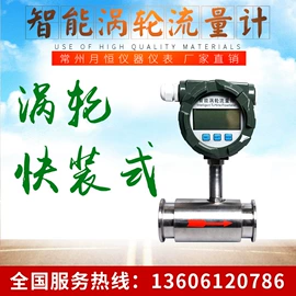 流量计;磁翻板液位计