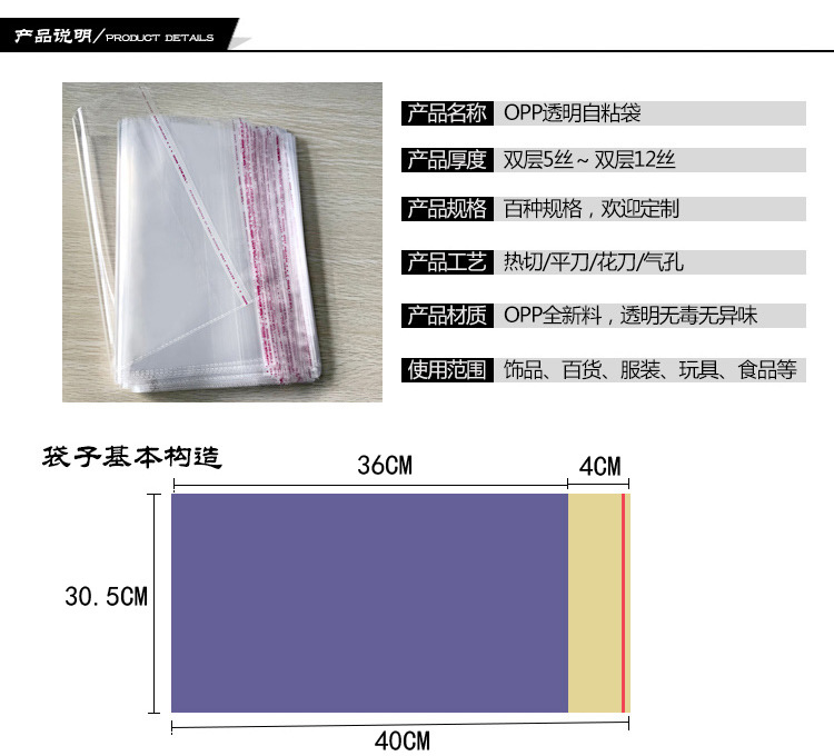 现货批发opp袋 透明不干胶自粘袋 衣服包装塑料袋 口罩自封pp袋子详情2