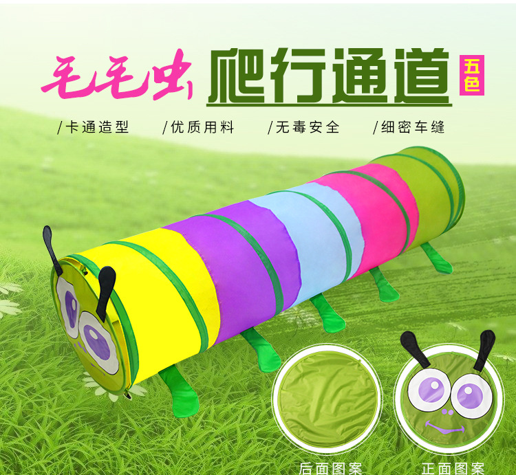 洛克-五色毛毛虫_03