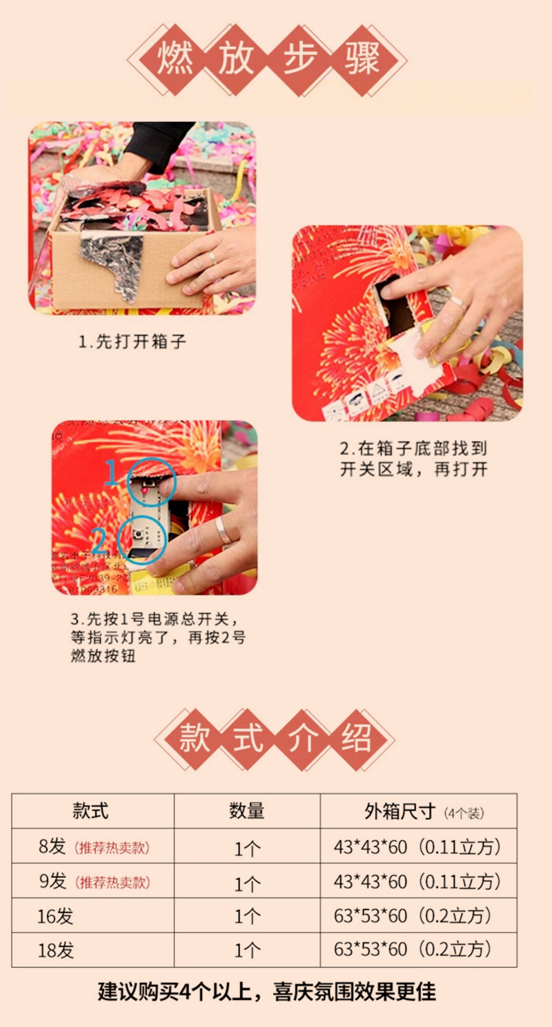 7环保烟花城市烟花电子烟花电子礼炮电子礼花