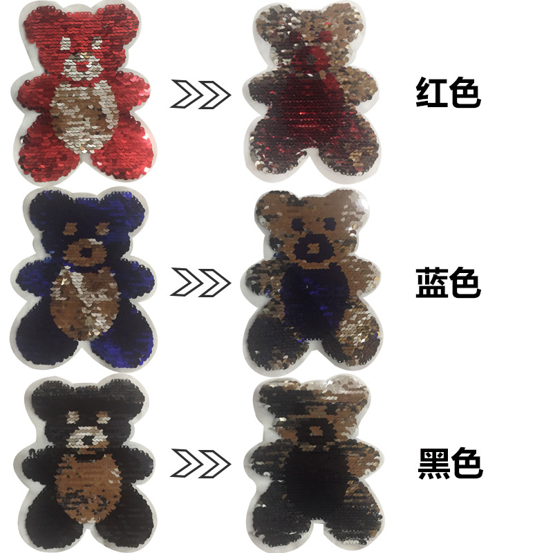 中号可翻转亮片布贴补丁贴 小熊翻片布贴 红色蓝色黑色小熊布贴