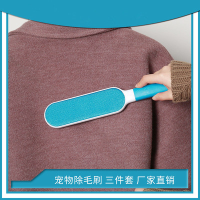 2019TV新款产品 宠物除毛器粘毛刷去毛刷三件套便携式