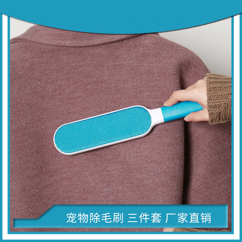 2019TV新款产品 宠物除毛器粘毛刷去毛刷三件套便携式