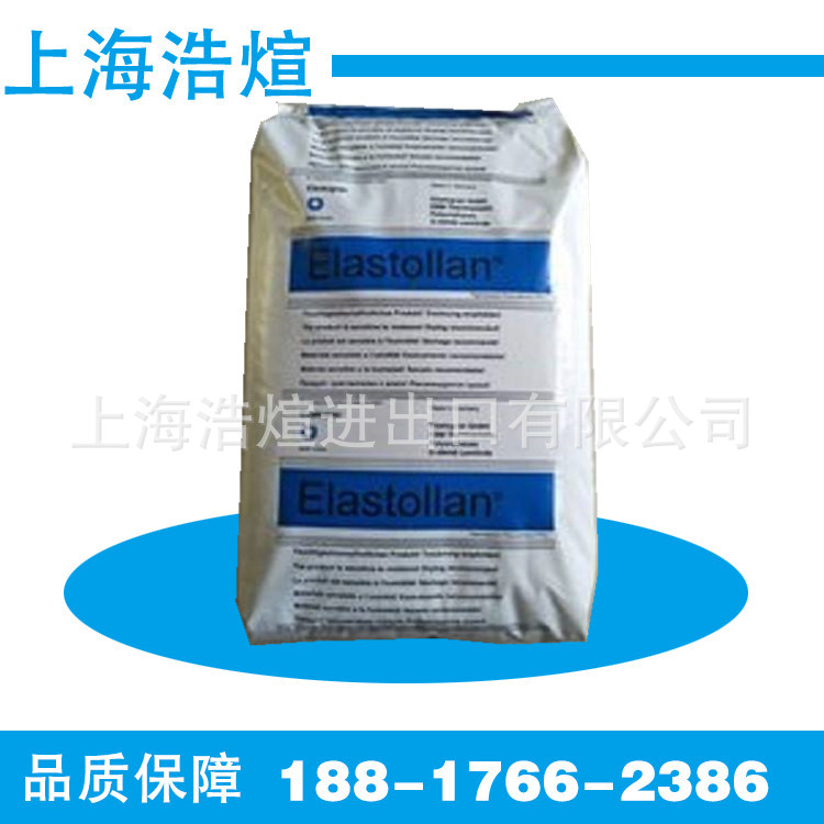弹性体 TPU/德国巴斯夫/1195A 注塑级,挤出级 耐低温,耐水解