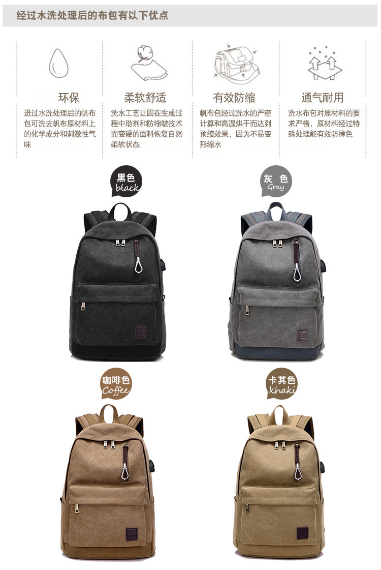 充电双肩包 (9).jpg