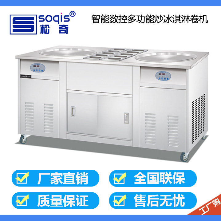 Thick-cut fried yogurt machine Songqi fried ice cream roll machine ND3220S Thai ice fruit ice porridge Machine Fried ice machine