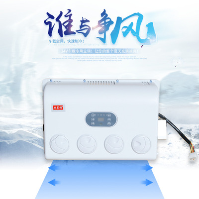 On-board air-conditioning DC air conditioning 12v direct air conditioner compressor compressor 12v24v On-board air-conditioning