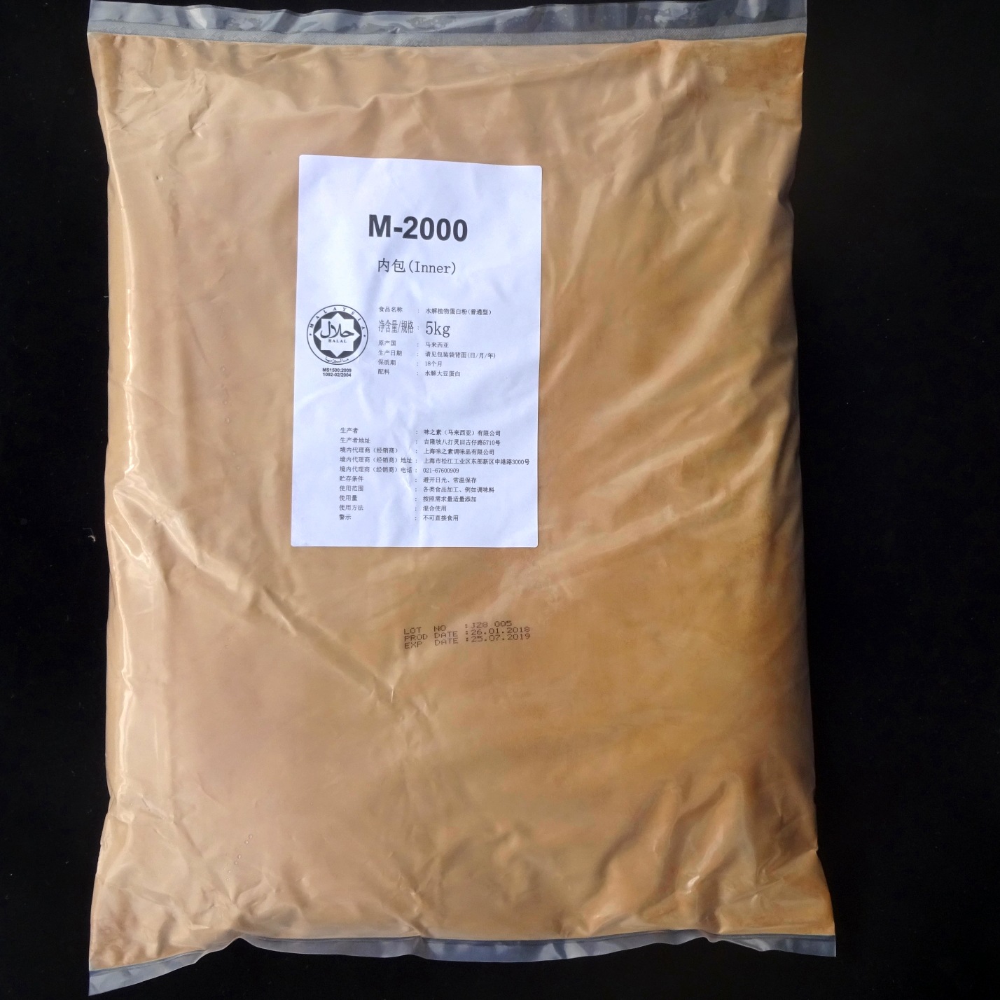 味之素水解植物蛋白M-2000 食品级进口高品质HVP 增味好 厂价直销