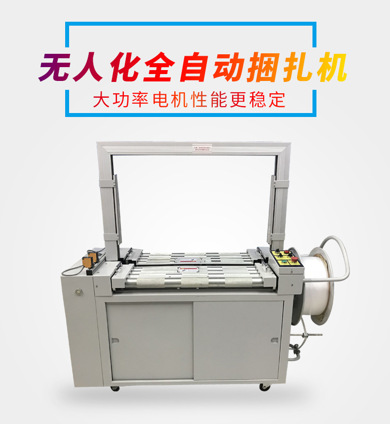 Fully automatic strapping machine, hot-melt pp tape sealing machine, strapping machine with power platform detail image 1