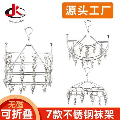 Kwong Kai Stainless steel fold Socks rack Foldable disk Clamp Socks rack fold coat hanger wholesale